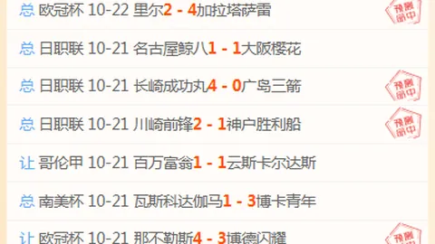 苏超联赛深度解析：第二十轮战况回顾：平局锁定争冠格局，积分并列成晋级谜题